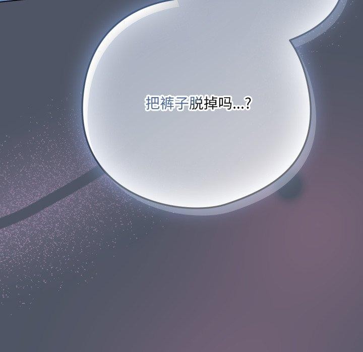 《喵來的戀愛》漫画 第24話