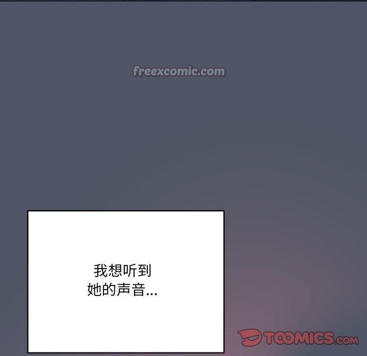《喵來的戀愛》漫画 第24話
