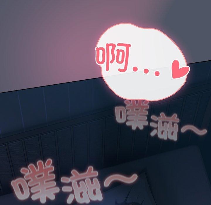《喵來的戀愛》漫画 第24話