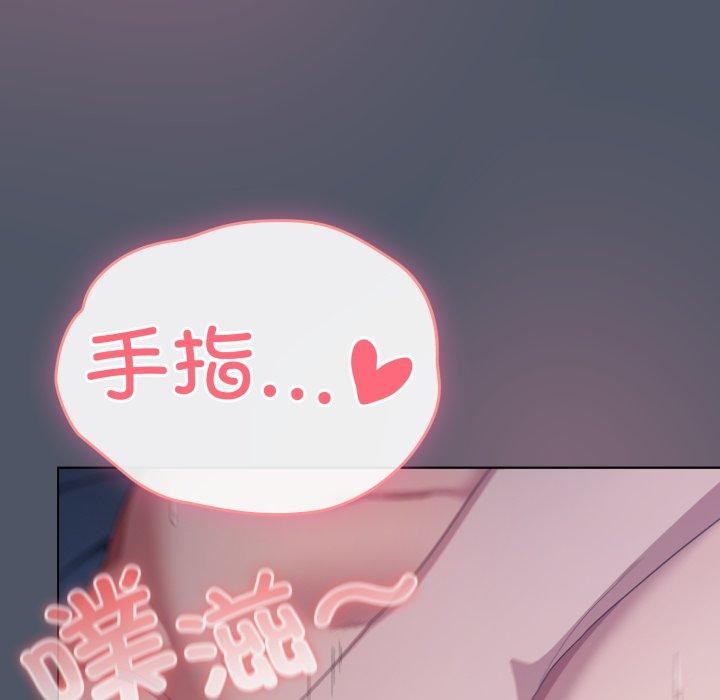《喵來的戀愛》漫画 第24話