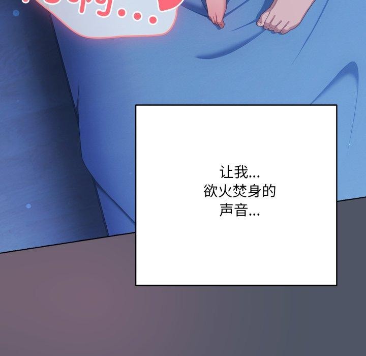 《喵來的戀愛》漫画 第24話
