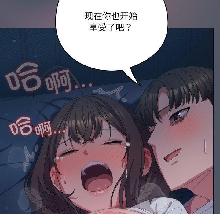 《喵來的戀愛》漫画 第24話