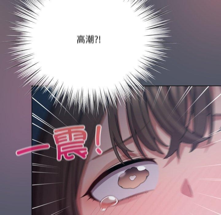 《喵來的戀愛》漫画 第24話