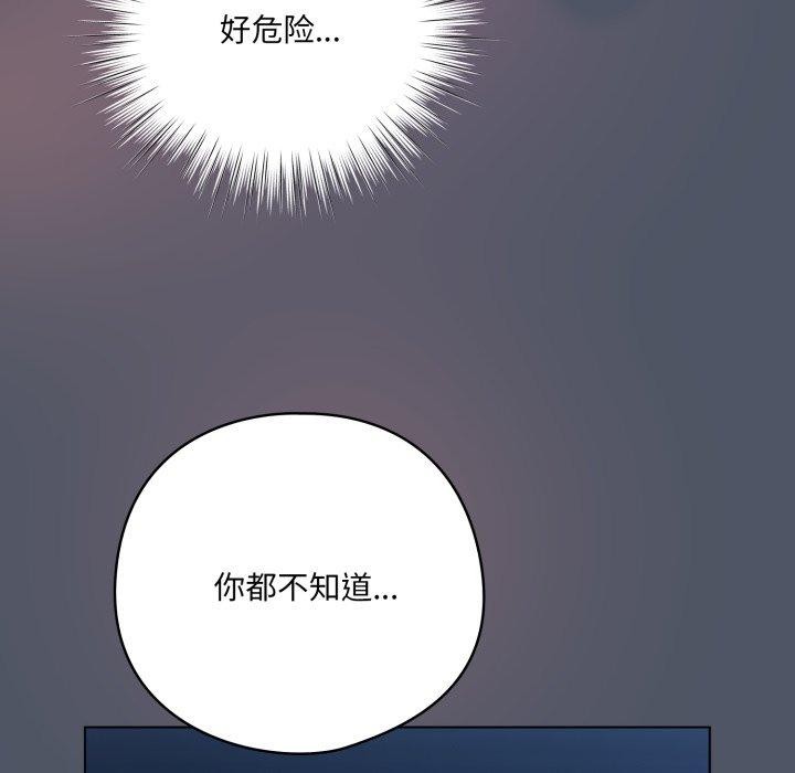 《喵來的戀愛》漫画 第24話