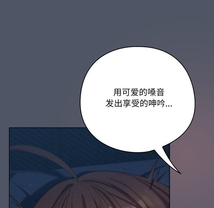 《喵來的戀愛》漫画 第24話
