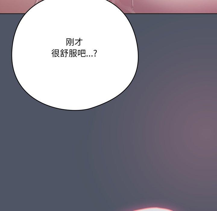 《喵來的戀愛》漫画 第24話