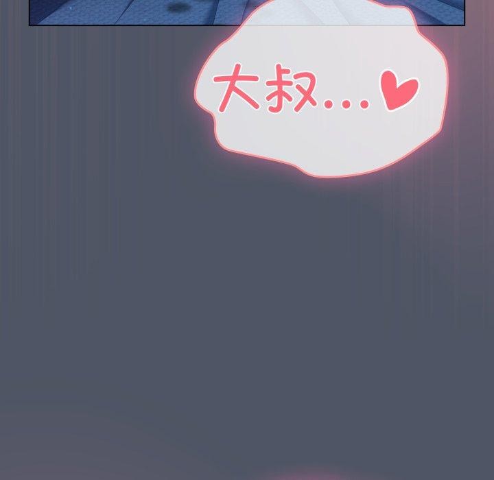 《喵來的戀愛》漫画 第24話