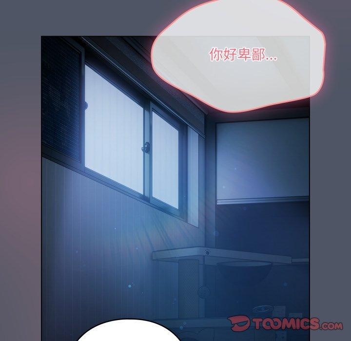 《喵來的戀愛》漫画 第24話