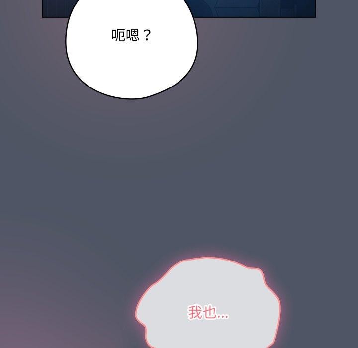 《喵來的戀愛》漫画 第24話