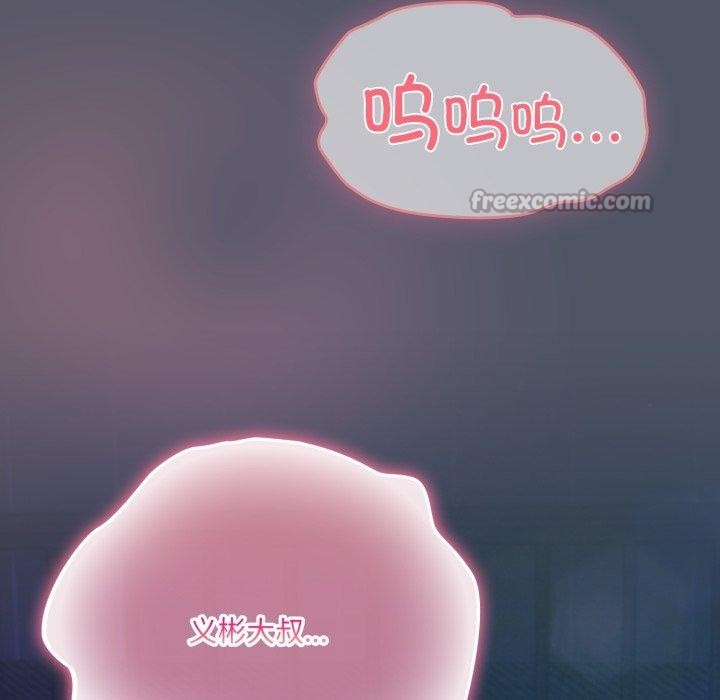 《喵來的戀愛》漫画 第24話
