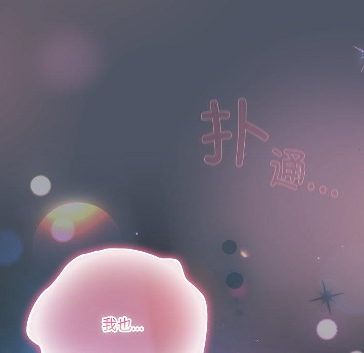 《喵來的戀愛》漫画 第24話