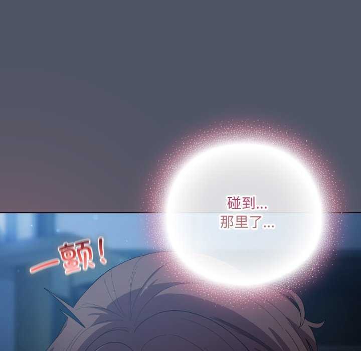 《喵來的戀愛》漫画 第25話