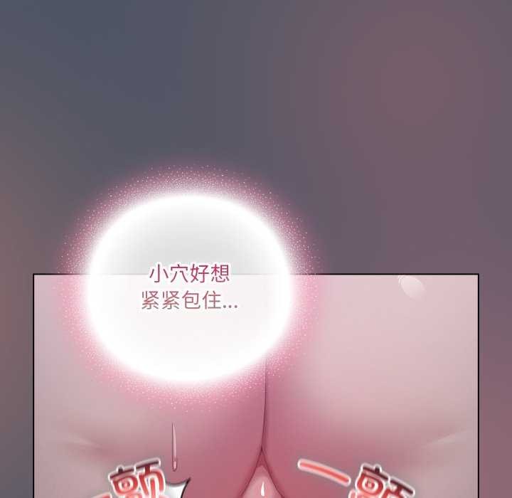 《喵來的戀愛》漫画 第25話