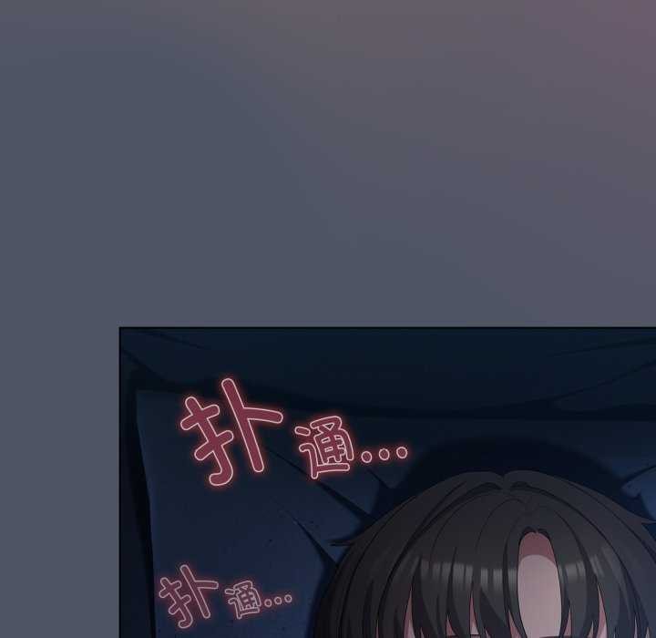《喵來的戀愛》漫画 第25話