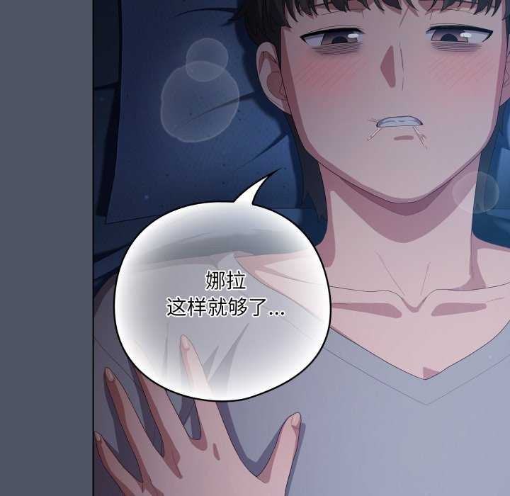《喵來的戀愛》漫画 第25話