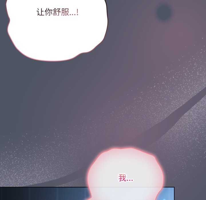 《喵來的戀愛》漫画 第25話