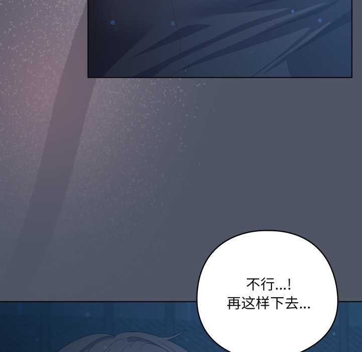《喵來的戀愛》漫画 第25話