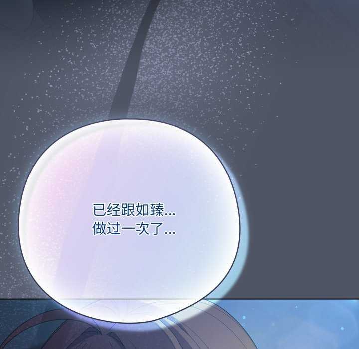 《喵來的戀愛》漫画 第25話