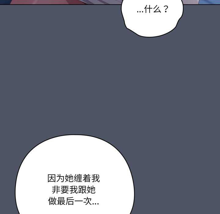 《喵來的戀愛》漫画 第25話