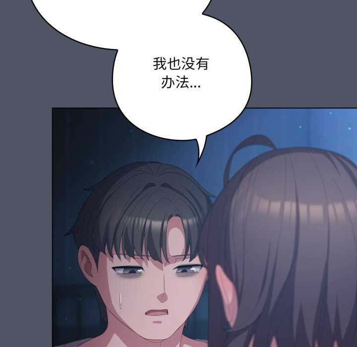 《喵來的戀愛》漫画 第25話