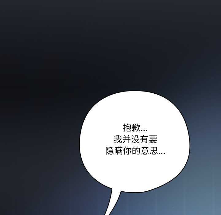 《喵來的戀愛》漫画 第25話