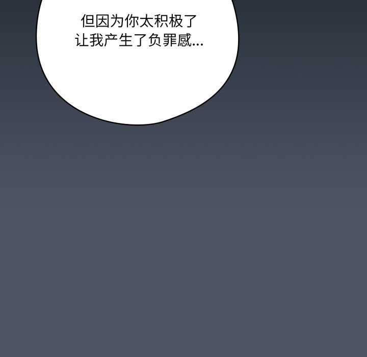 《喵來的戀愛》漫画 第25話
