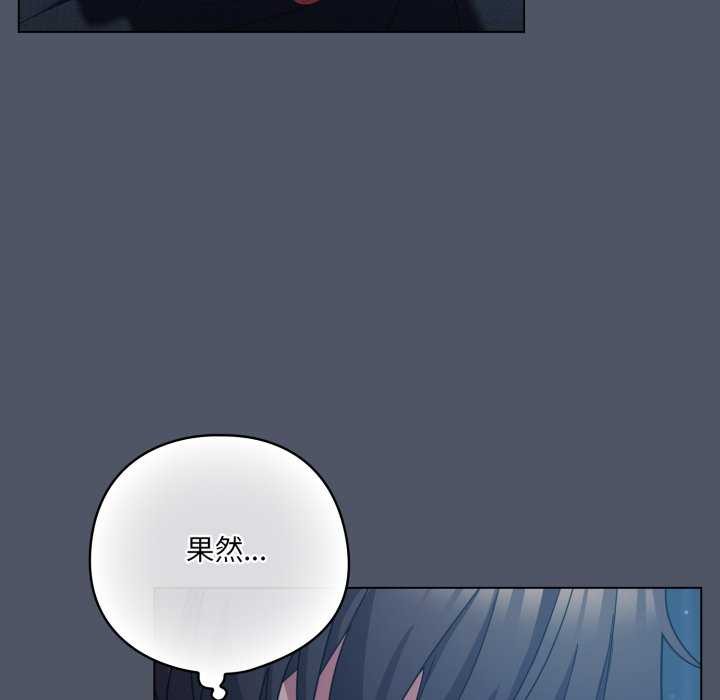 《喵來的戀愛》漫画 第25話