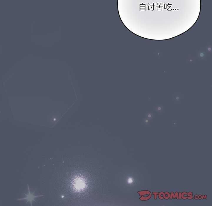 《喵來的戀愛》漫画 第25話