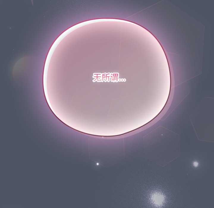 《喵來的戀愛》漫画 第25話