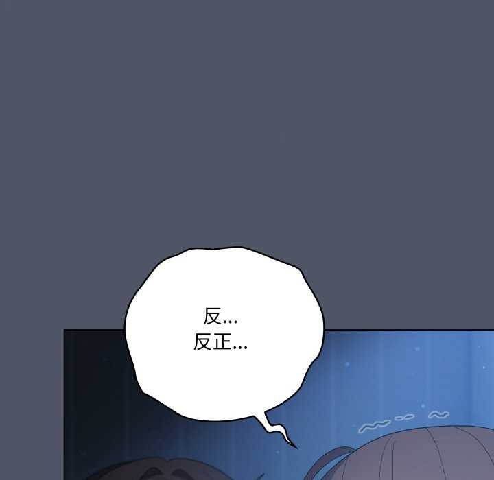 《喵來的戀愛》漫画 第25話