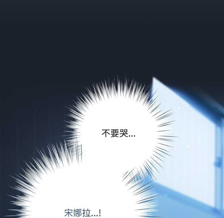 《喵來的戀愛》漫画 第25話