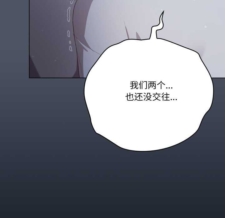 《喵來的戀愛》漫画 第25話