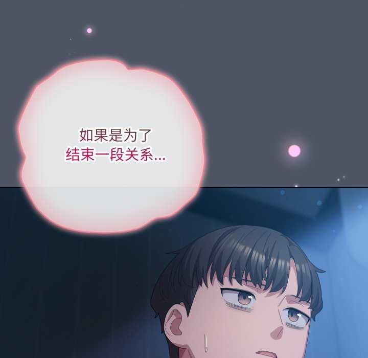 《喵來的戀愛》漫画 第25話