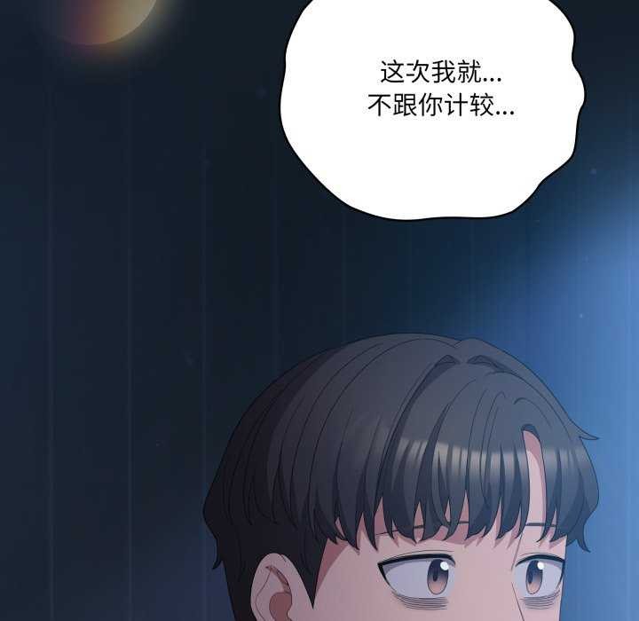 《喵來的戀愛》漫画 第25話