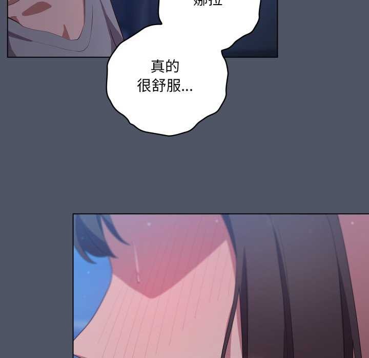 《喵來的戀愛》漫画 第25話