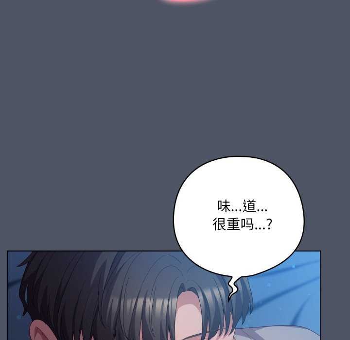 《喵來的戀愛》漫画 第25話