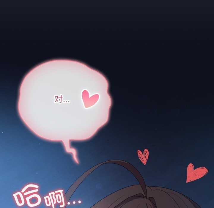 《喵來的戀愛》漫画 第25話
