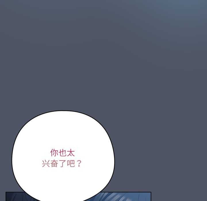 《喵來的戀愛》漫画 第25話