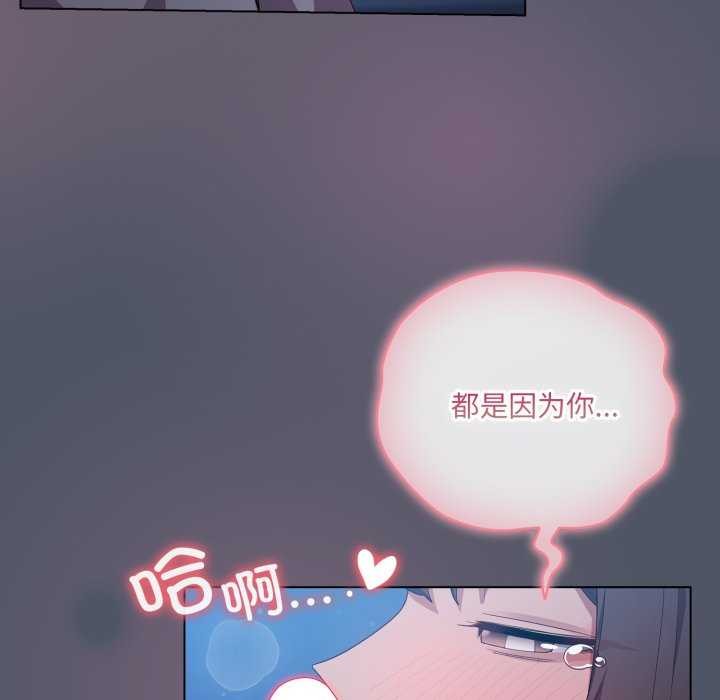 《喵來的戀愛》漫画 第25話