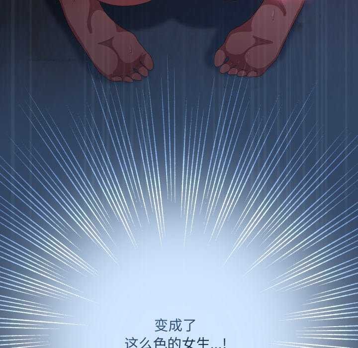 《喵來的戀愛》漫画 第25話