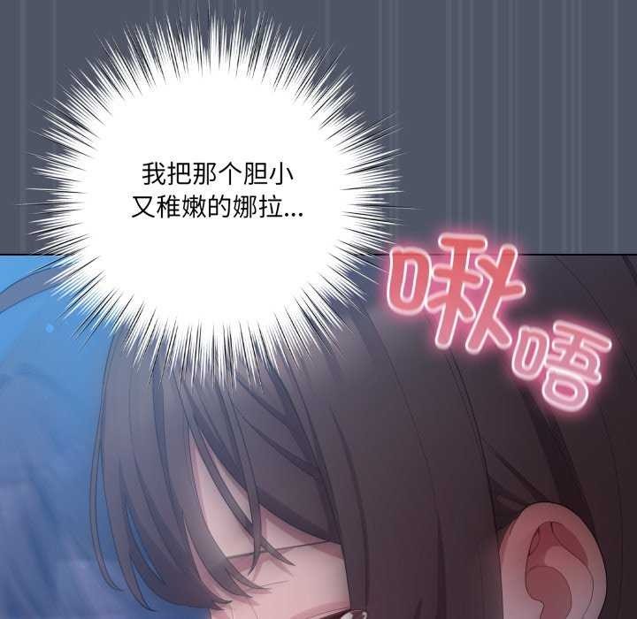 《喵來的戀愛》漫画 第25話