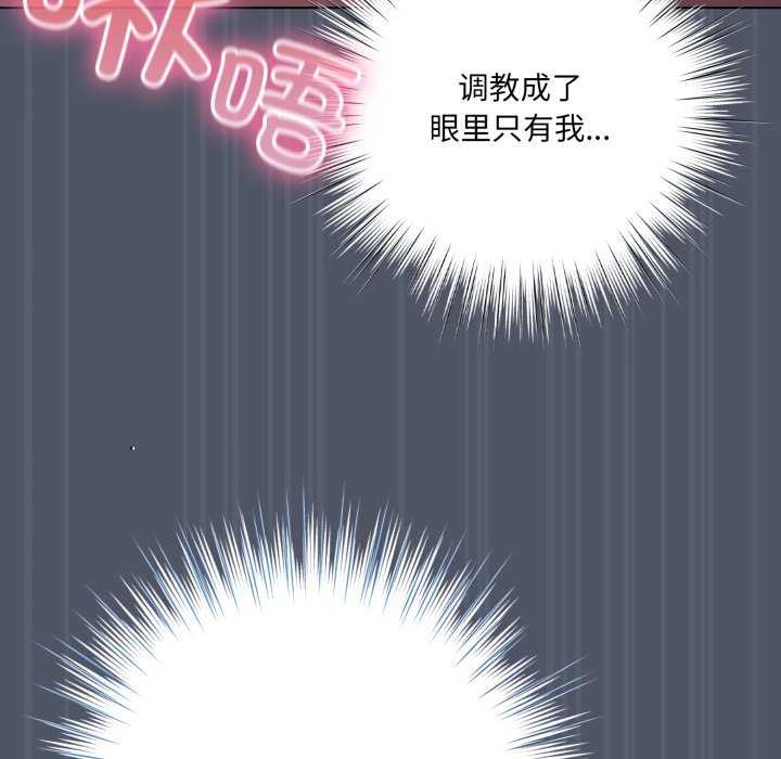 《喵來的戀愛》漫画 第25話