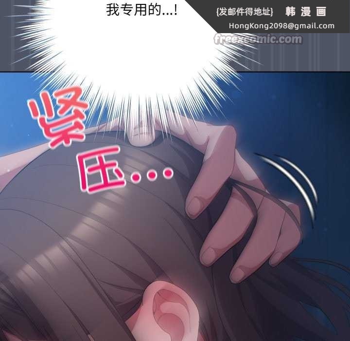 《喵來的戀愛》漫画 第25話