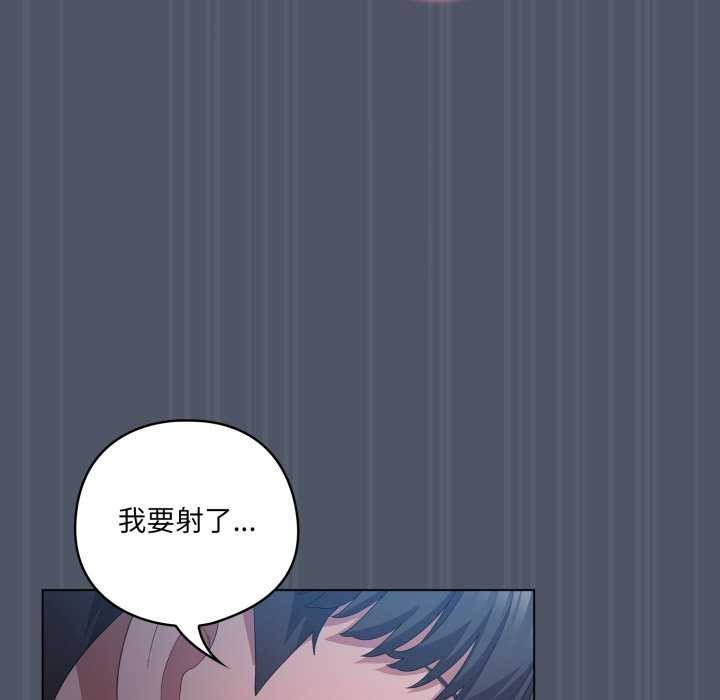 《喵來的戀愛》漫画 第25話