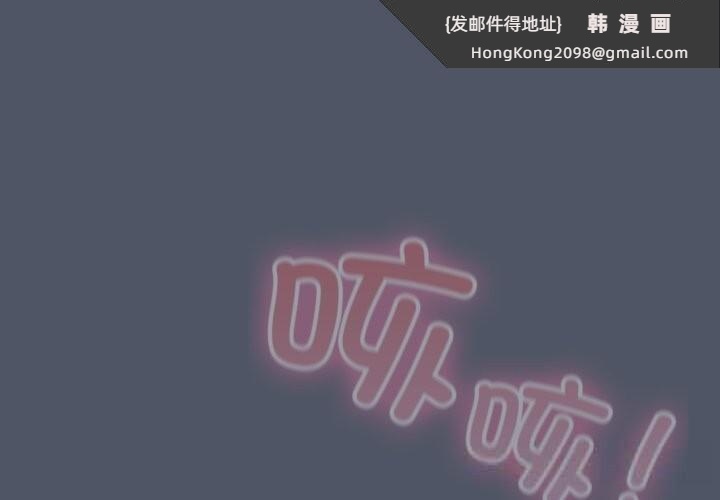 《喵來的戀愛》漫画 第26話