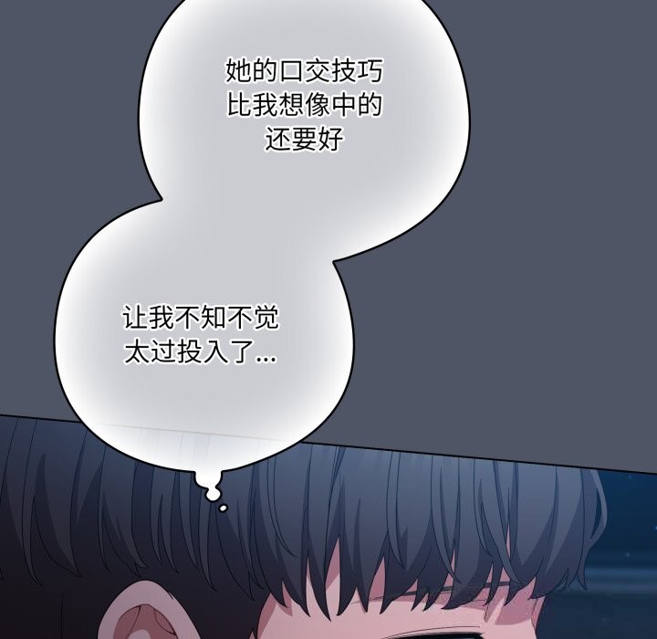 《喵來的戀愛》漫画 第26話