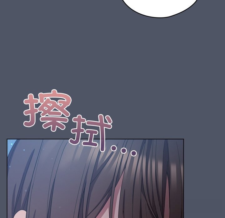 《喵來的戀愛》漫画 第26話