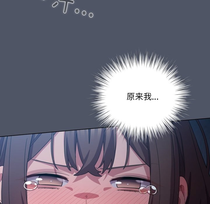 《喵來的戀愛》漫画 第26話