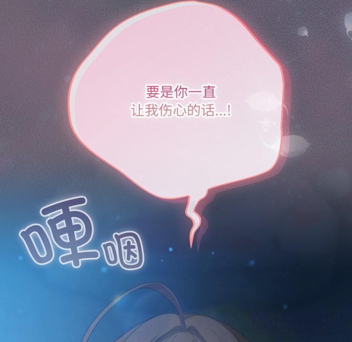 《喵來的戀愛》漫画 第26話
