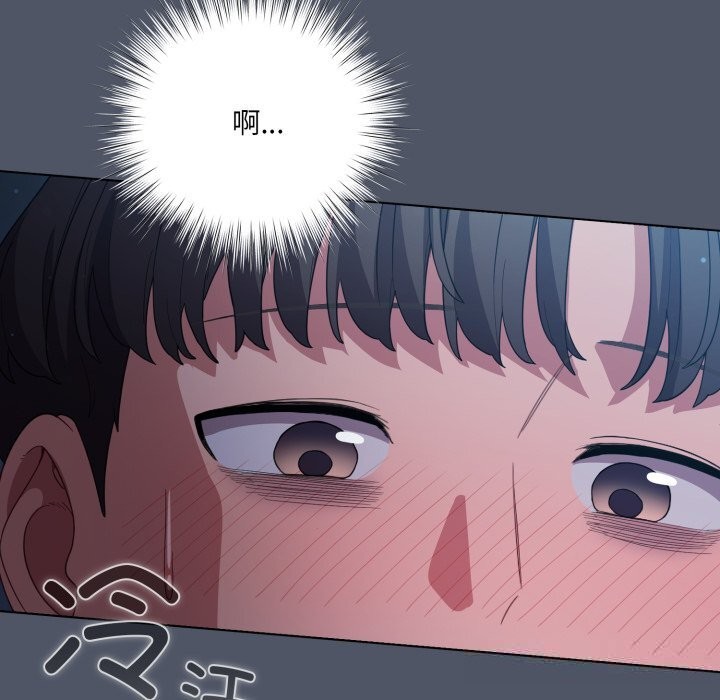 《喵來的戀愛》漫画 第26話